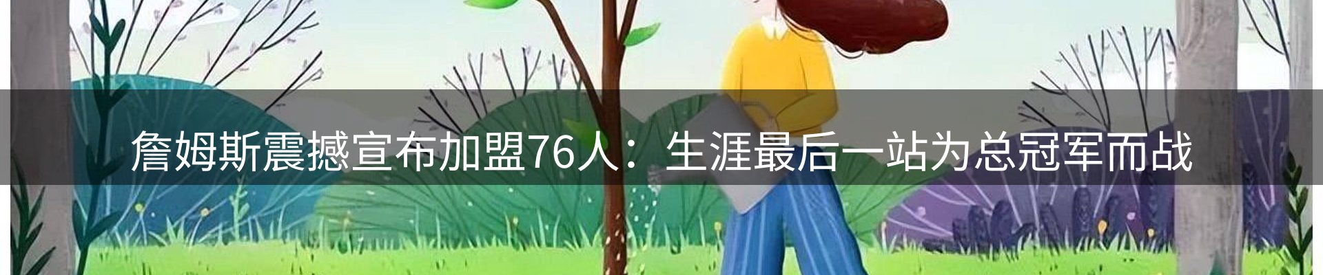 综合资讯