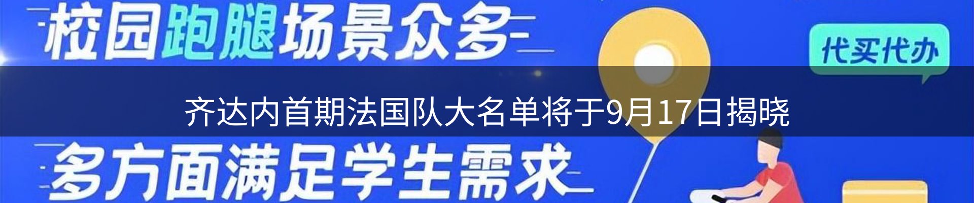 网站动态